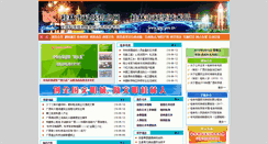 Desktop Screenshot of gl.gxsti.net.cn