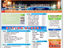 Tablet Screenshot of gl.gxsti.net.cn