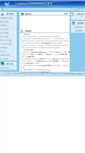 Mobile Screenshot of kjxm.gxsti.net